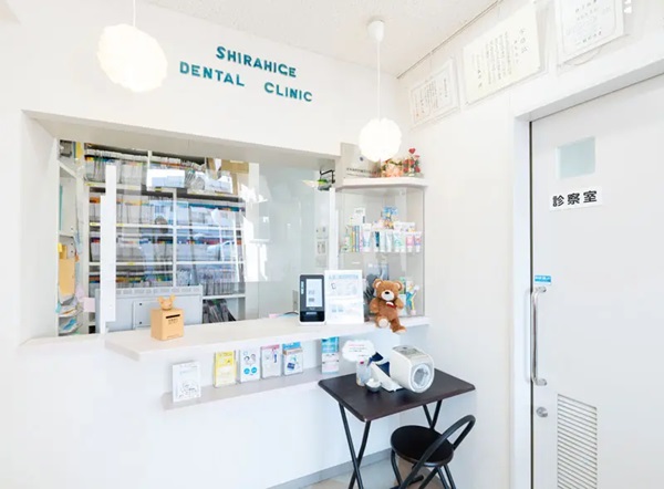 しらひげ歯科クリニック公式サイト画像