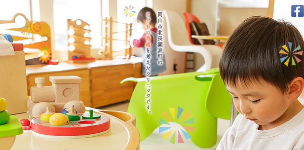 やまもと小児歯科矯正歯科クリニック公式サイト画像